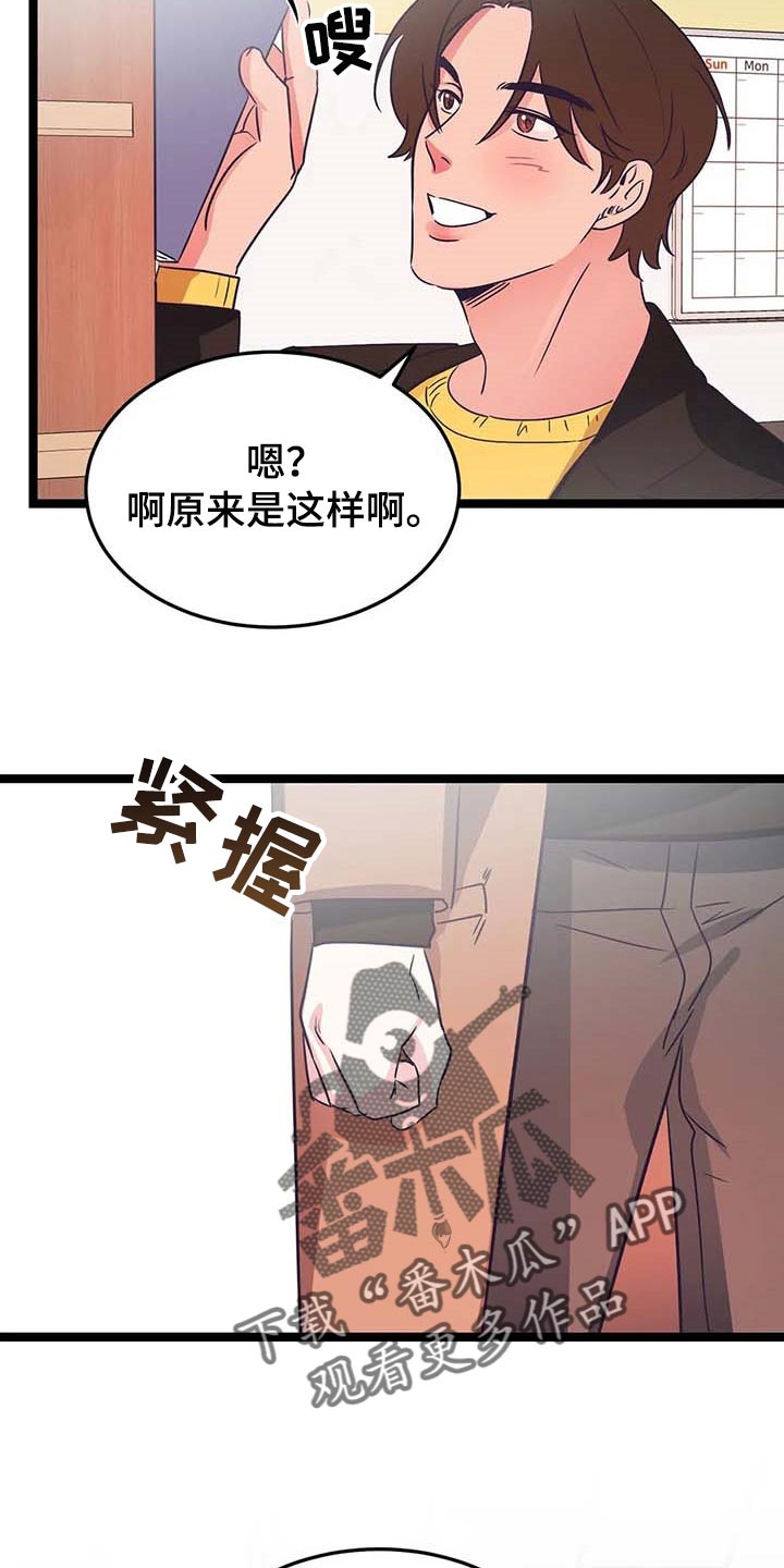 第38话8