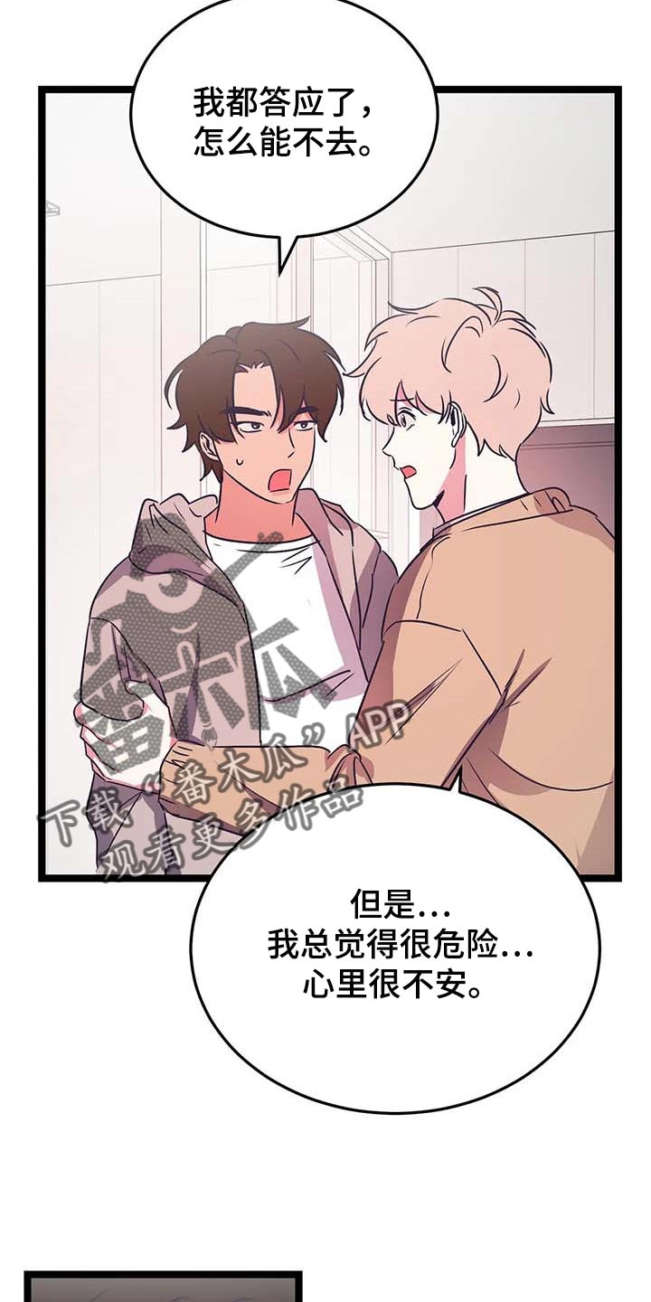 第37话2