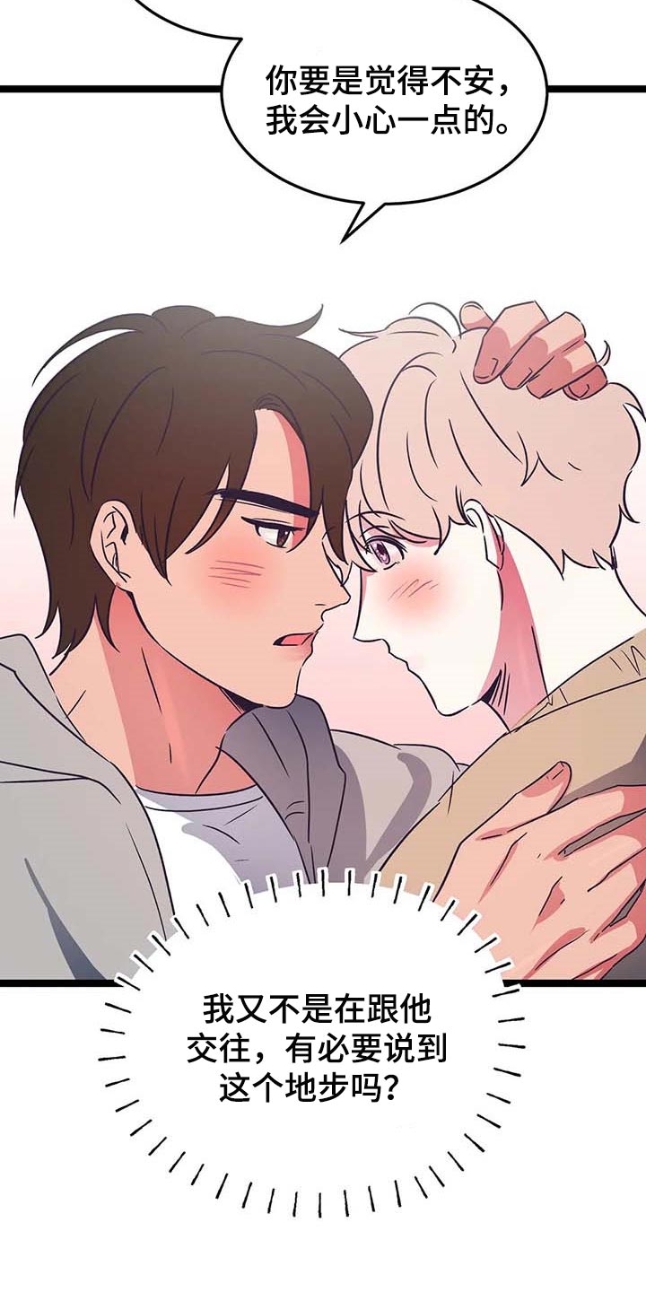 第37话4