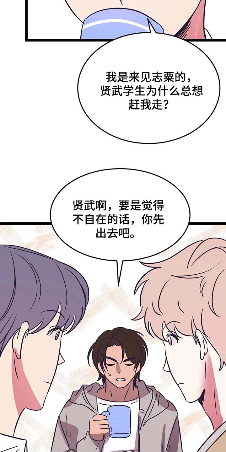 第36话4