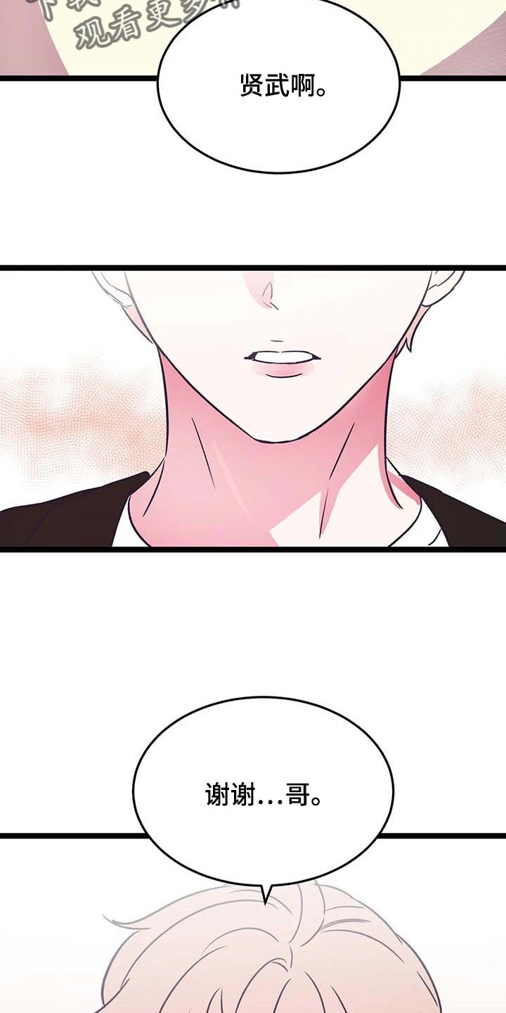 第34话6