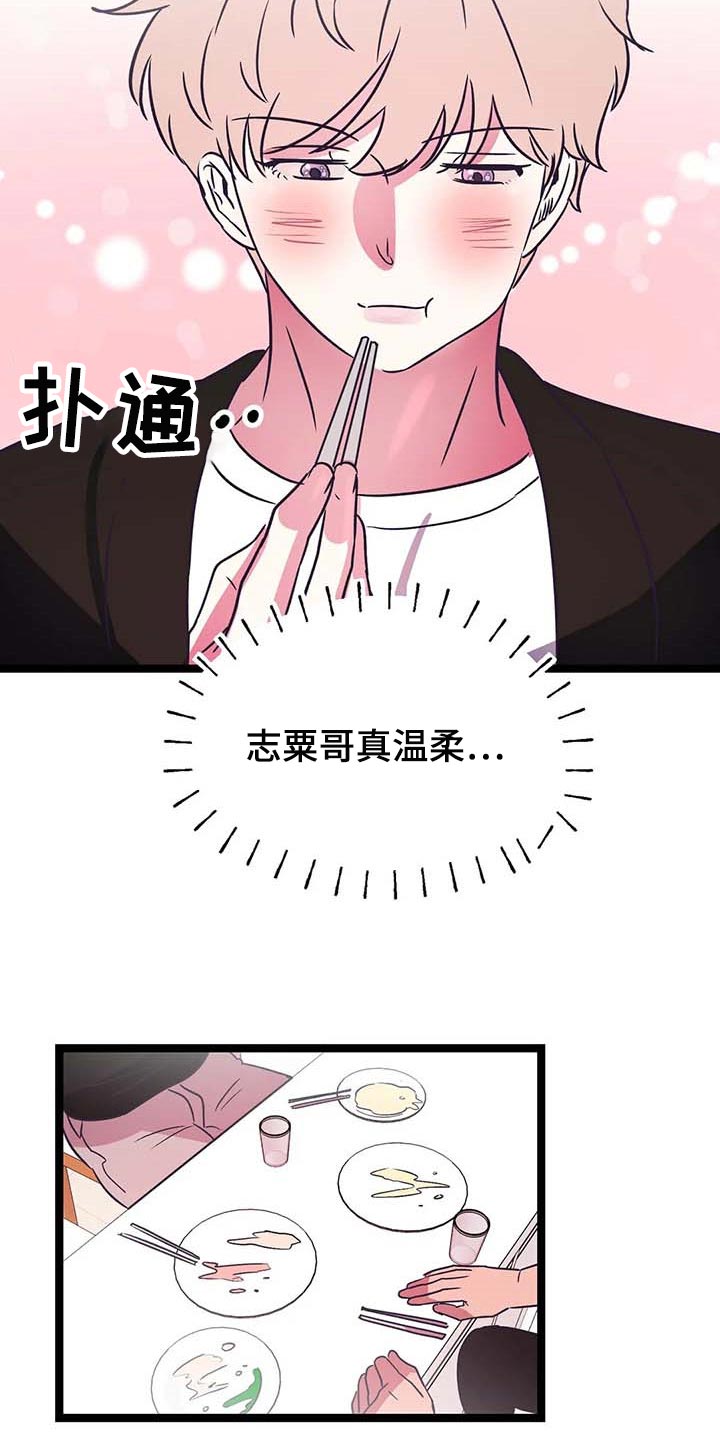 第34话7
