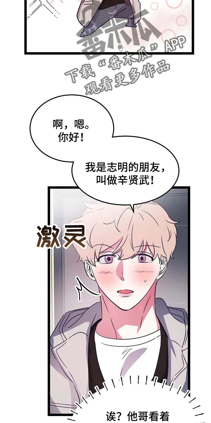 第33话3