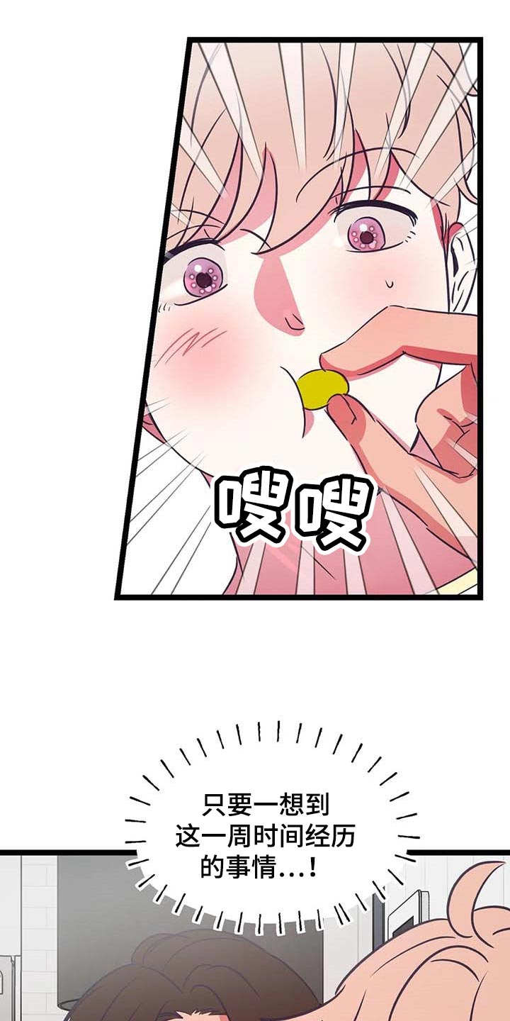 第31话4