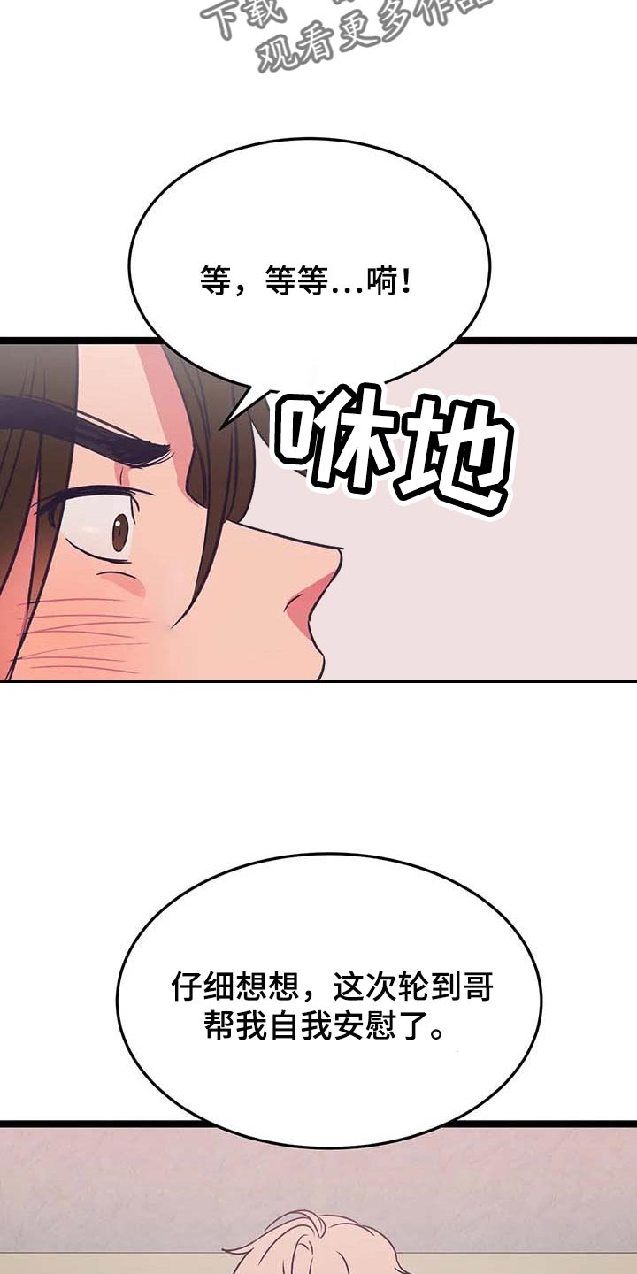 第30话6