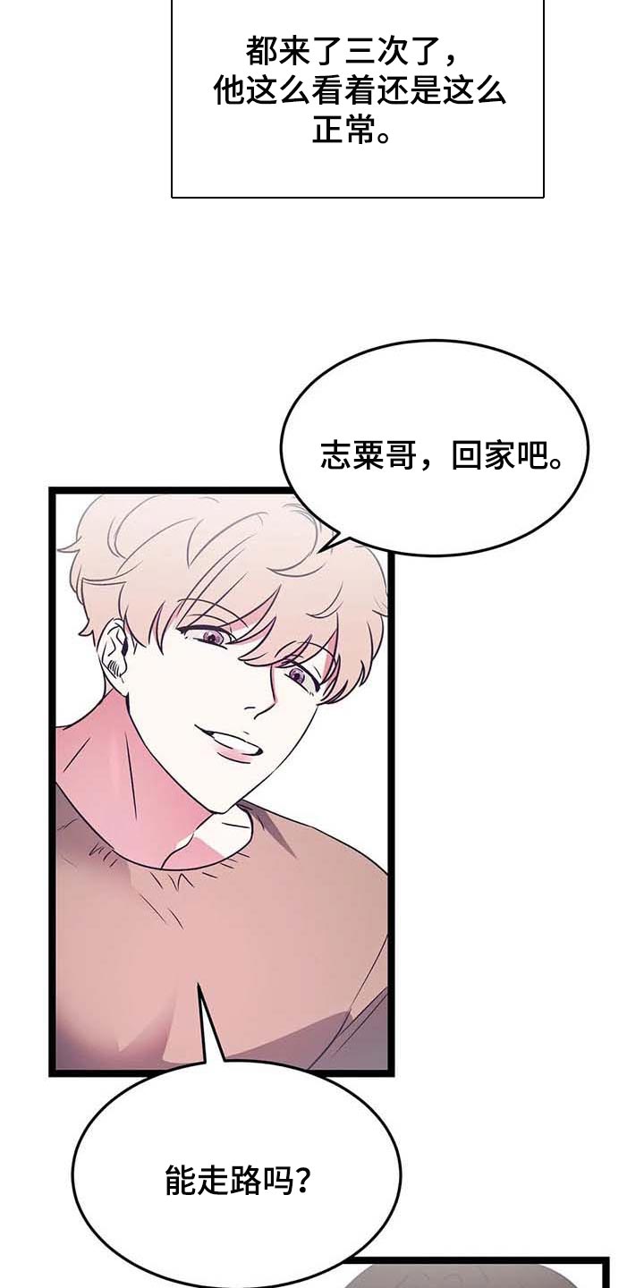 第29话5