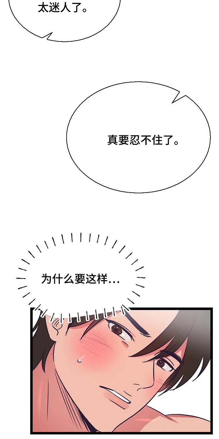 第28话3