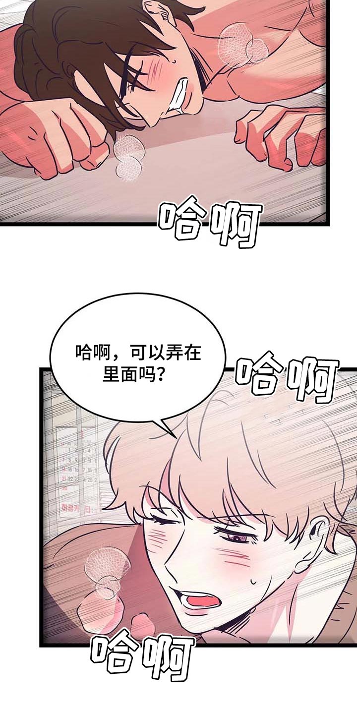 第28话7