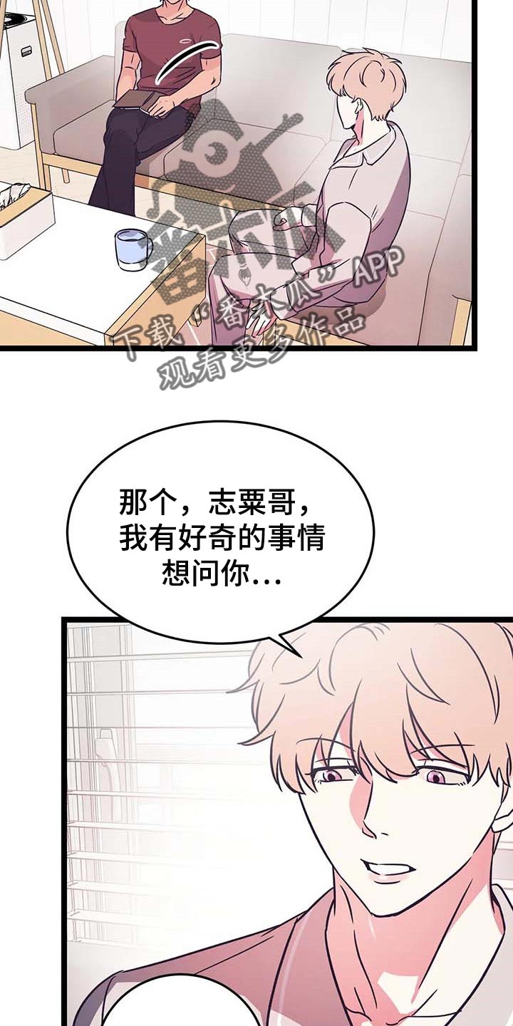 第26话3