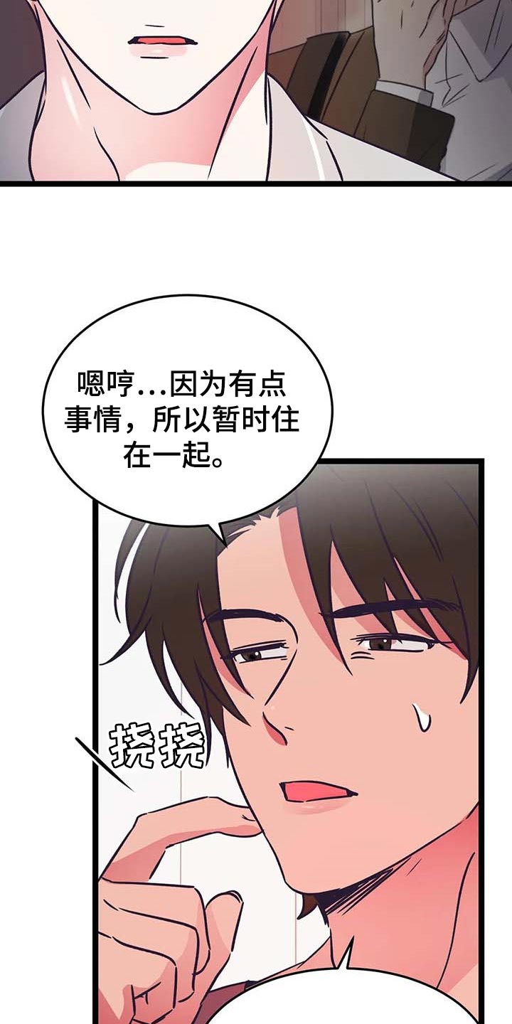 第26话7