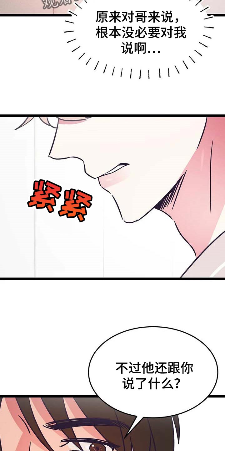 第26话9