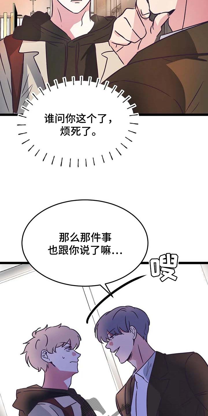 第25话3