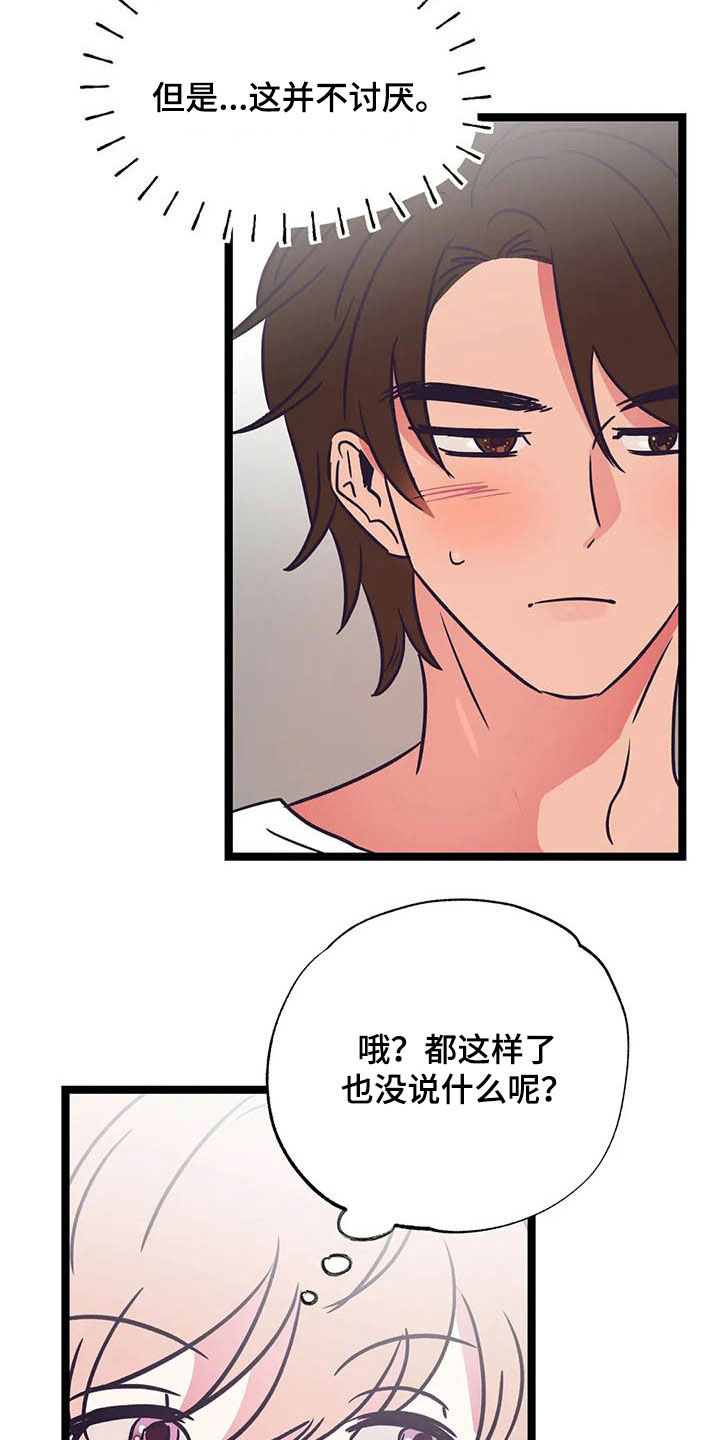 第24话12