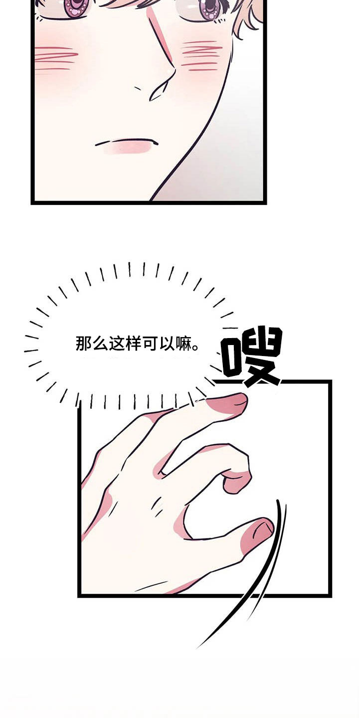 第24话13