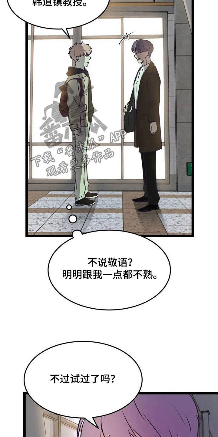 第24话23