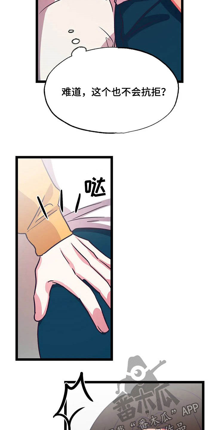 第24话9