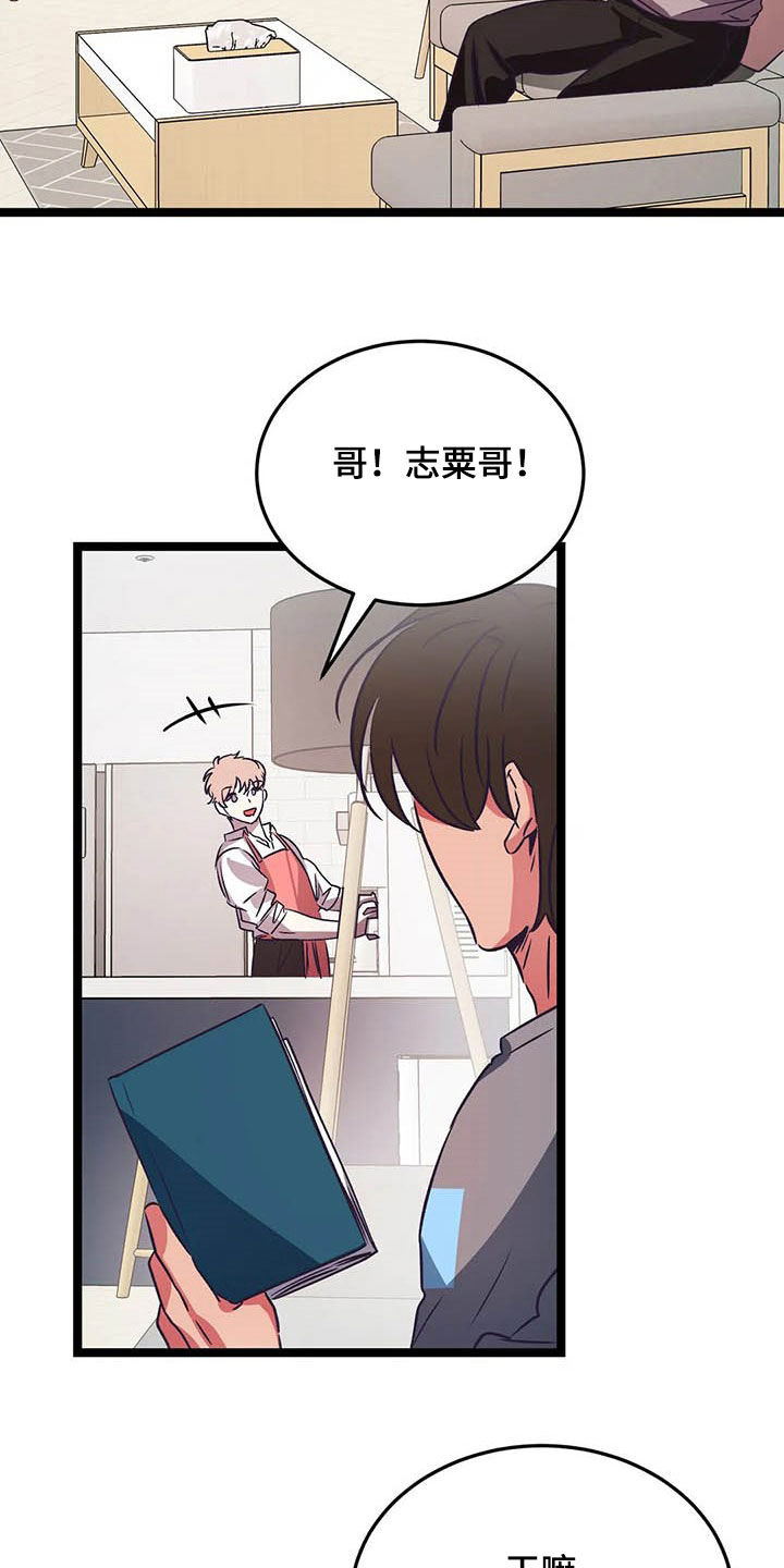 第23话14