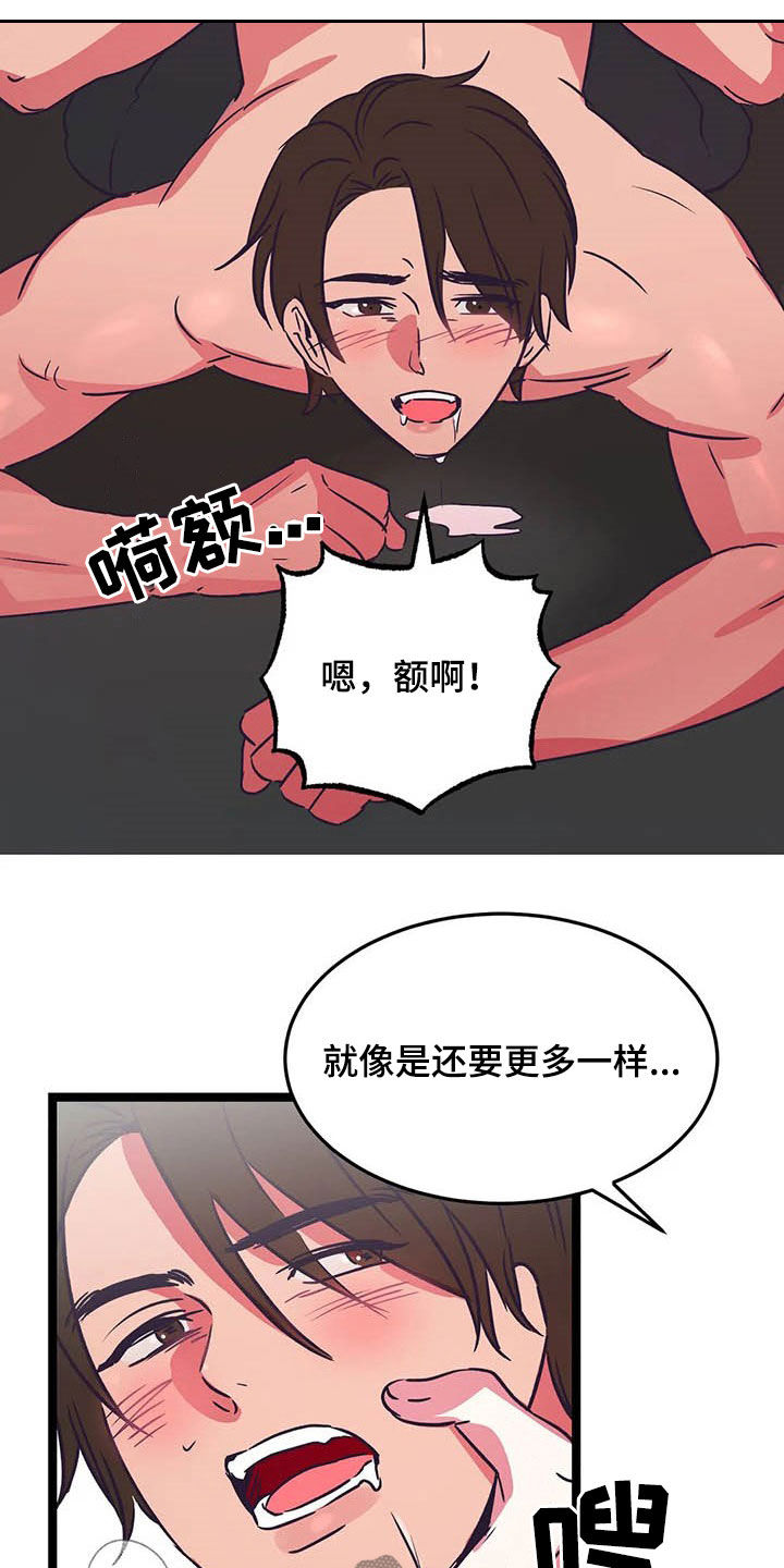 第23话3