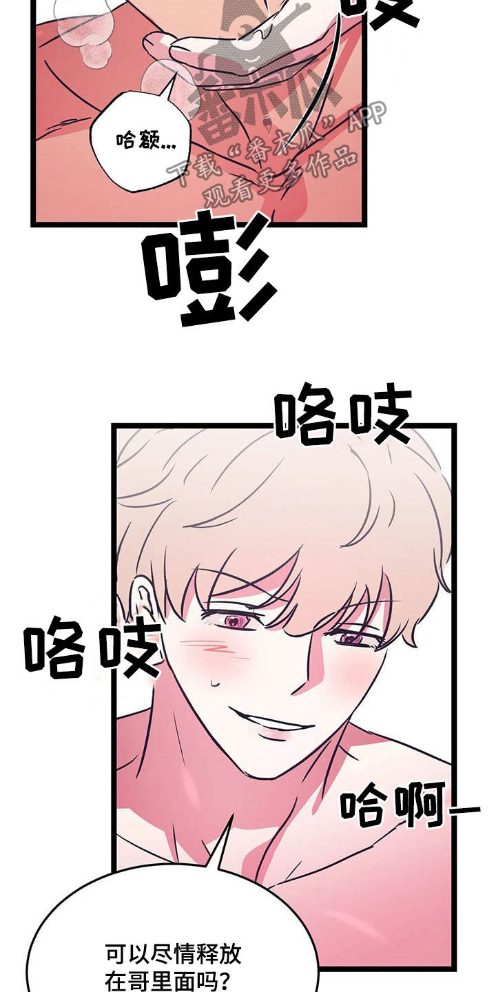 第23话4