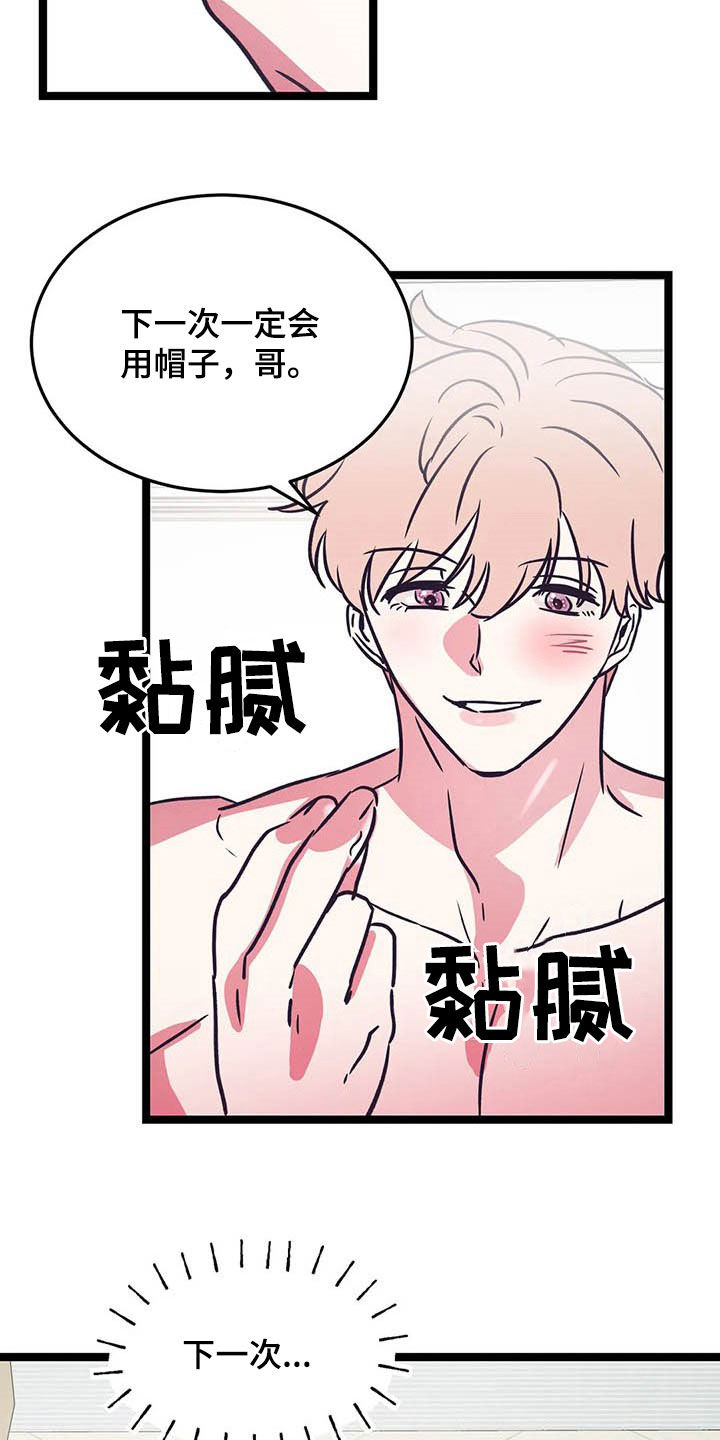 第23话7