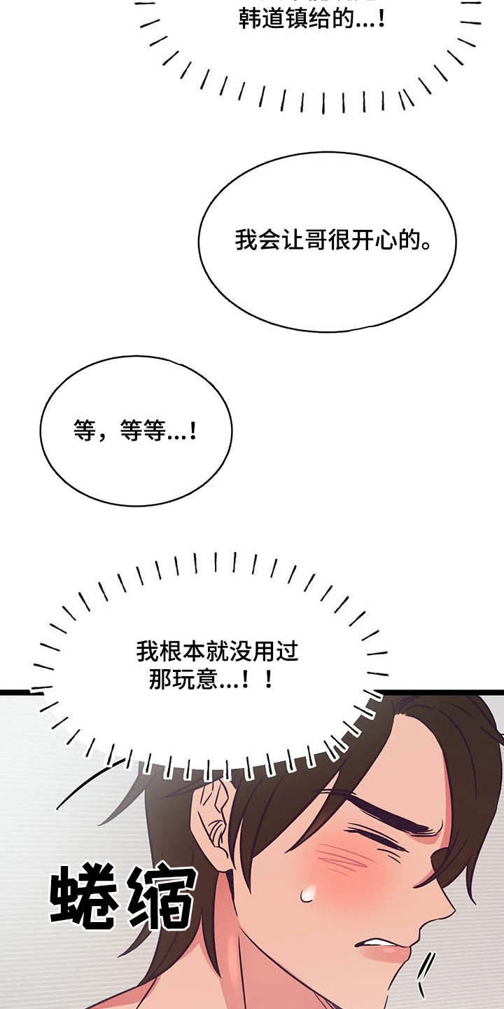 第22话11