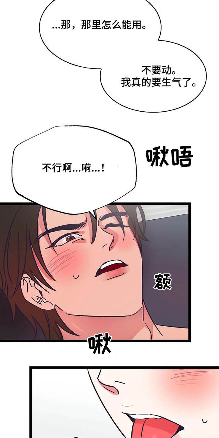 第22话8