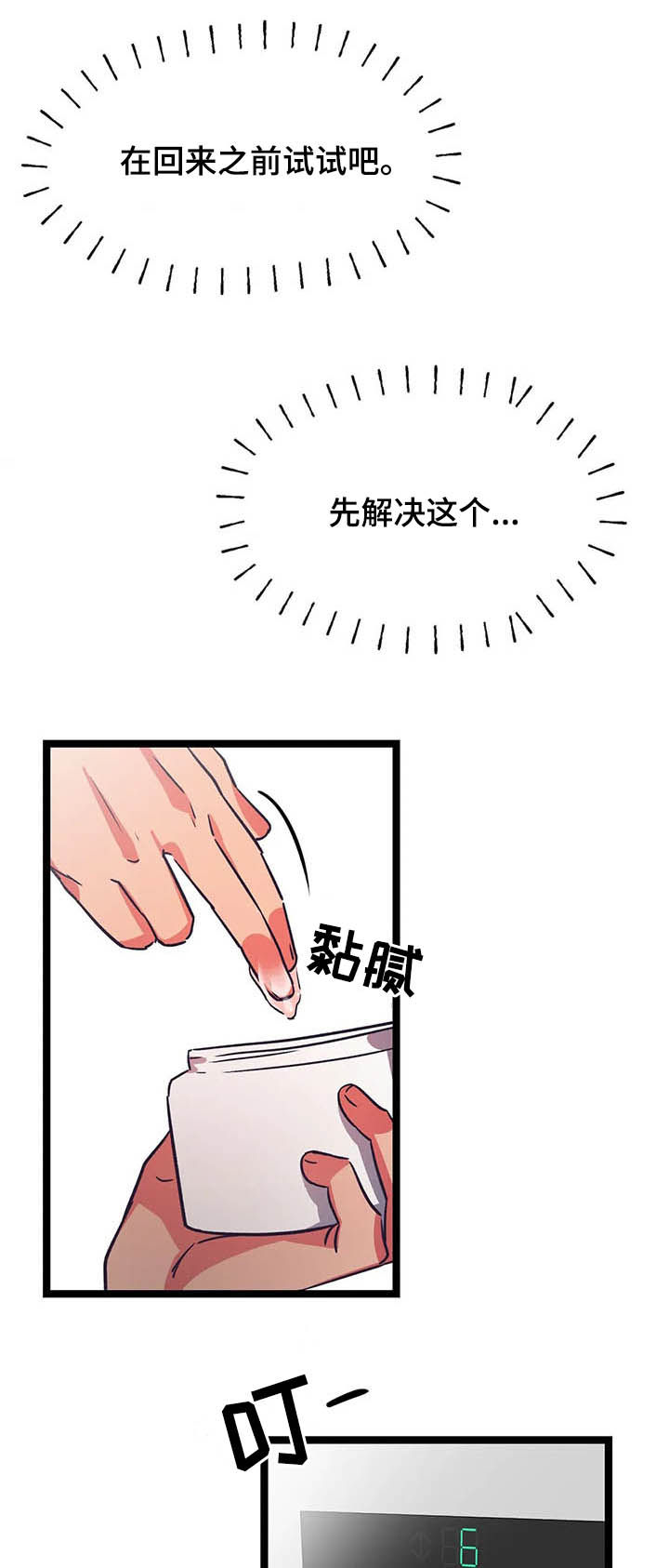 第21话3