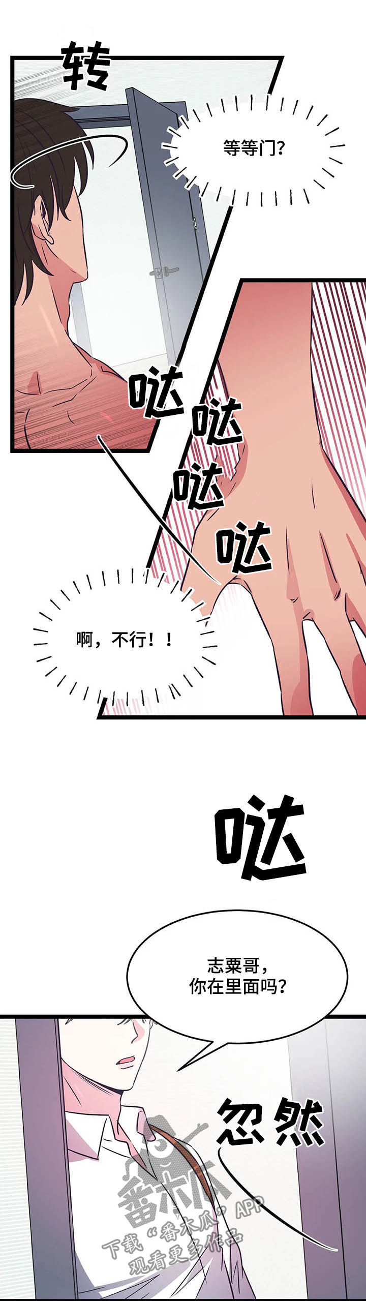 第21话5