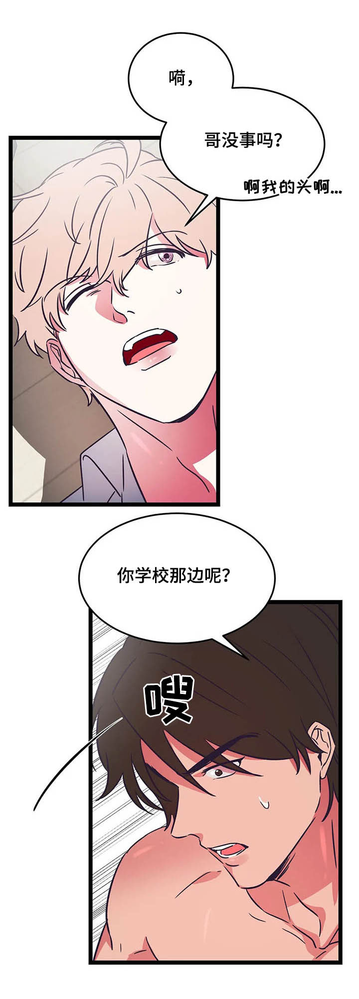 第21话7