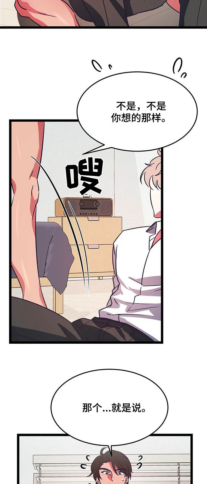 第21话9