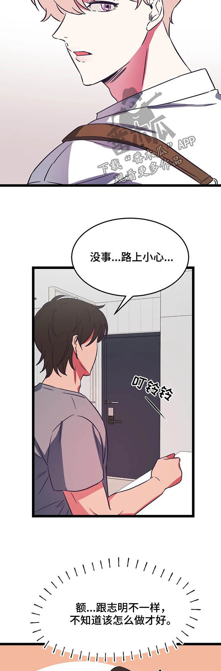 第20话10