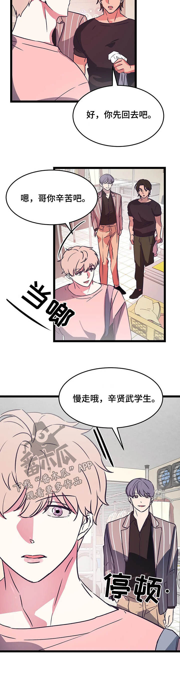 第20话3