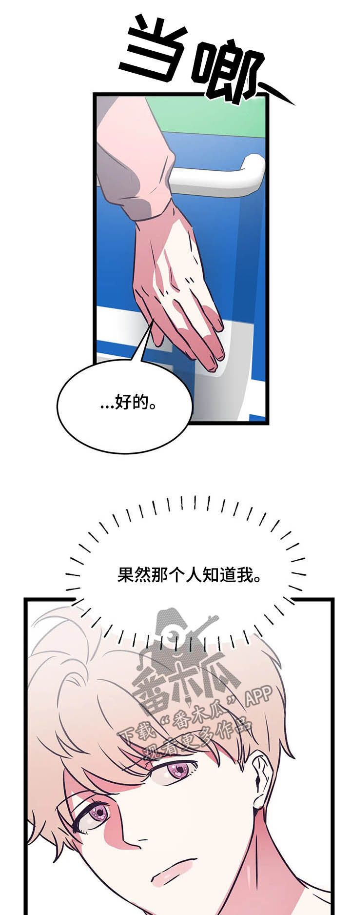 第20话4