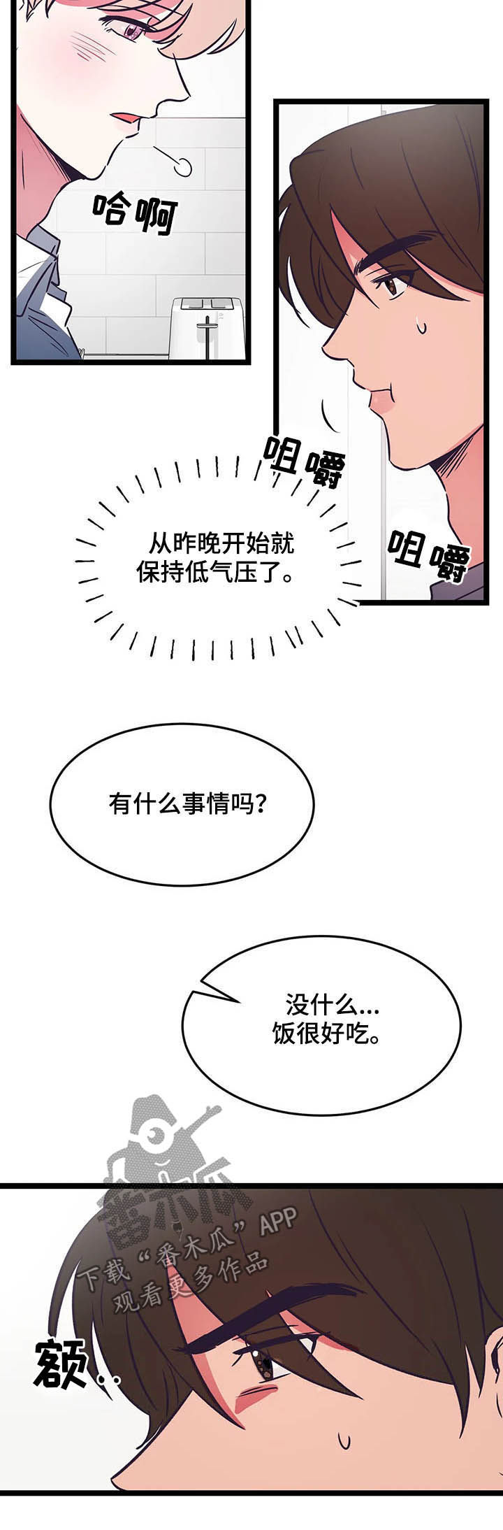 第20话8