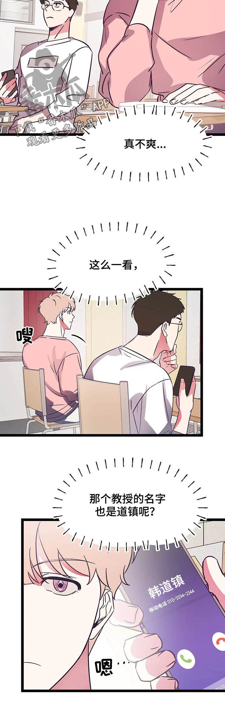 第19话2