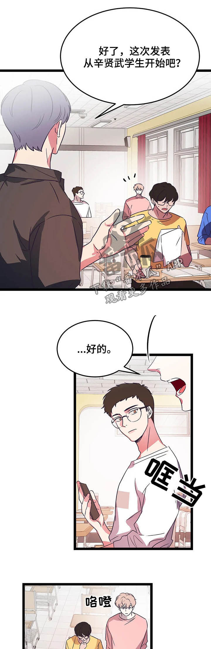 第19话3