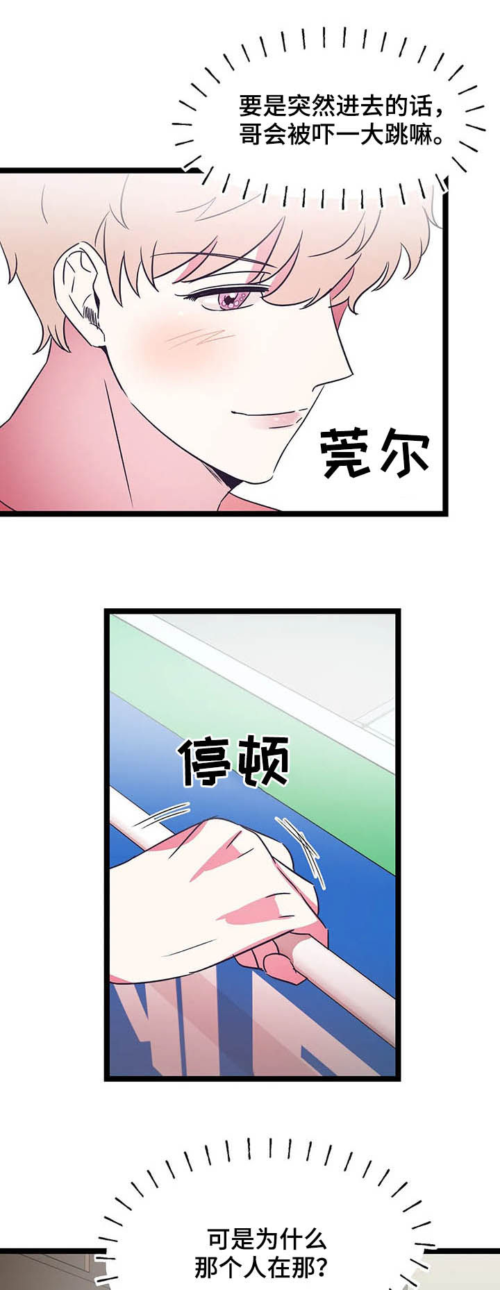 第19话7