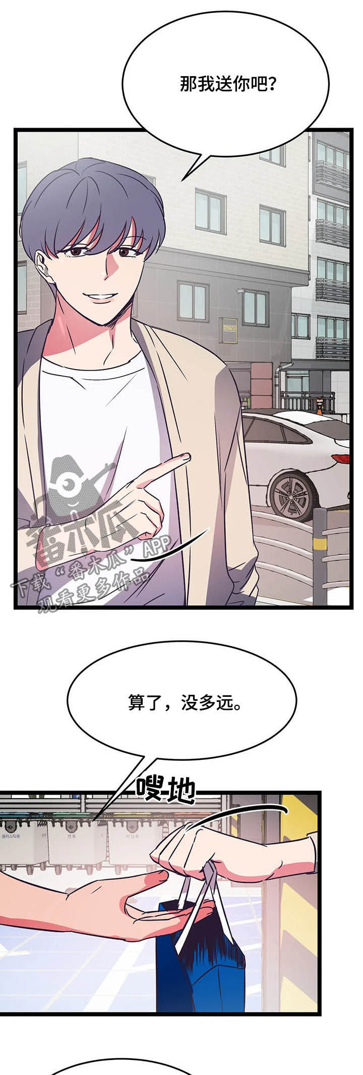 第18话2