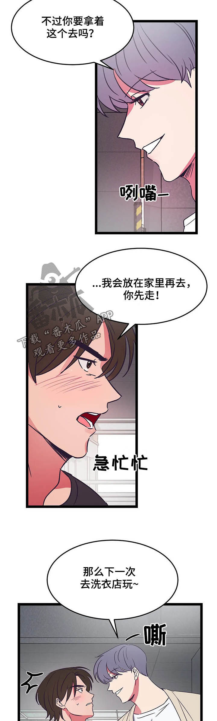 第18话3