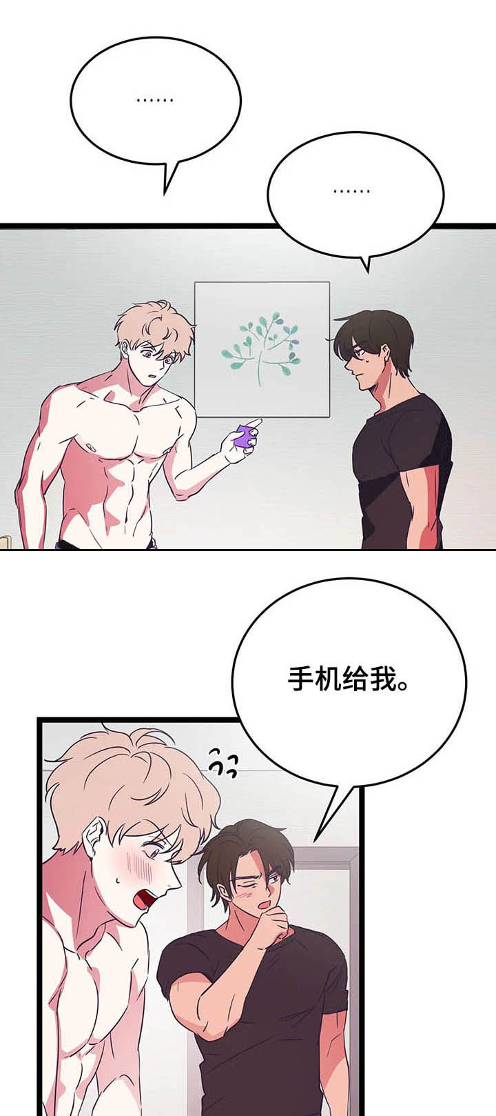 第17话3