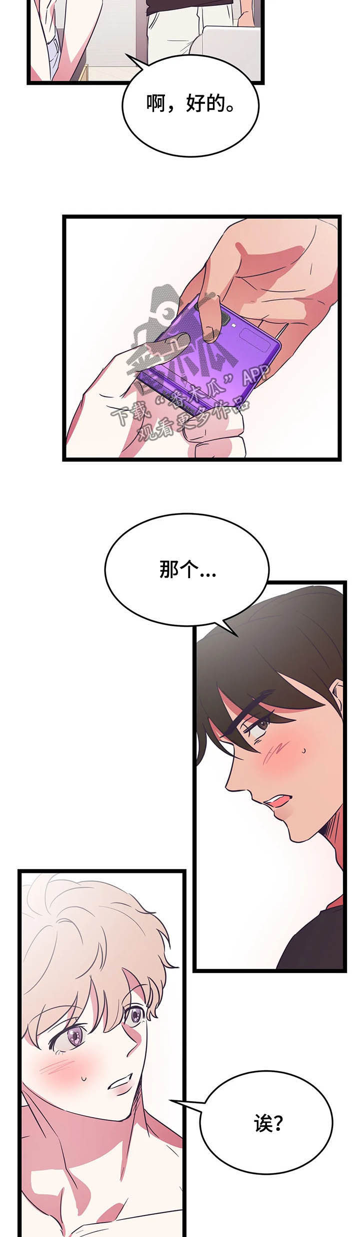 第17话4