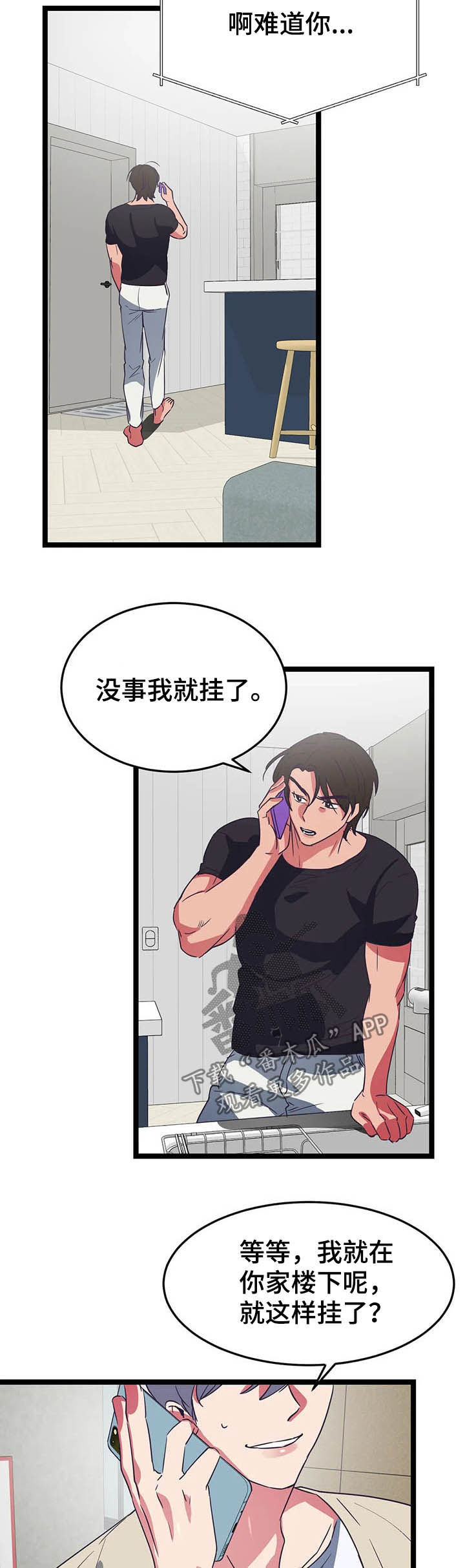 第17话8
