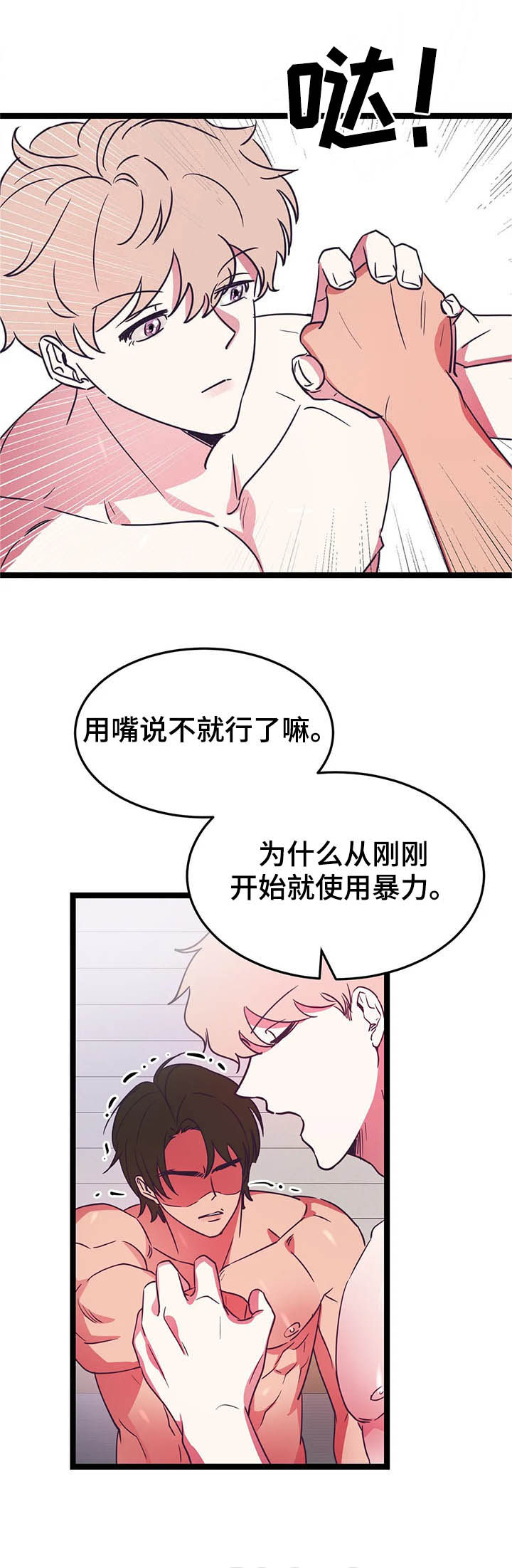 第16话3