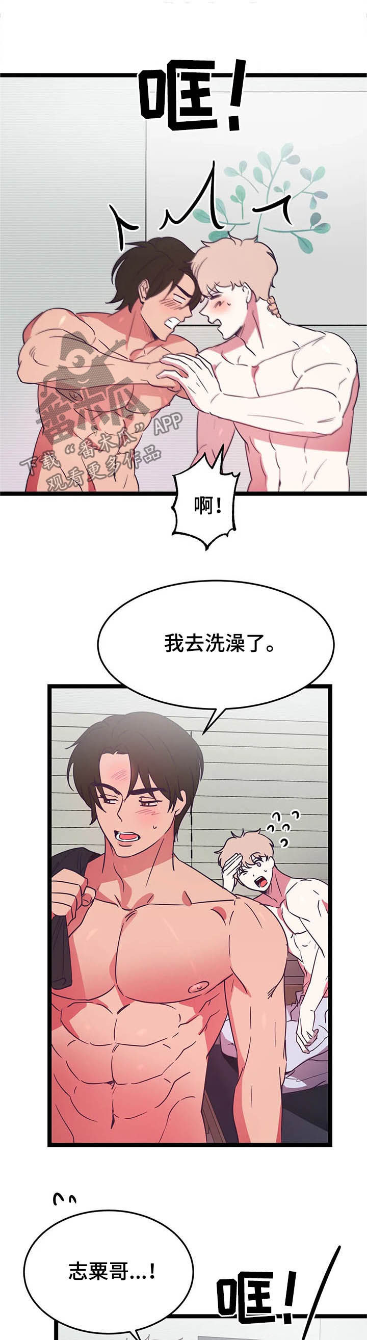 第16话4