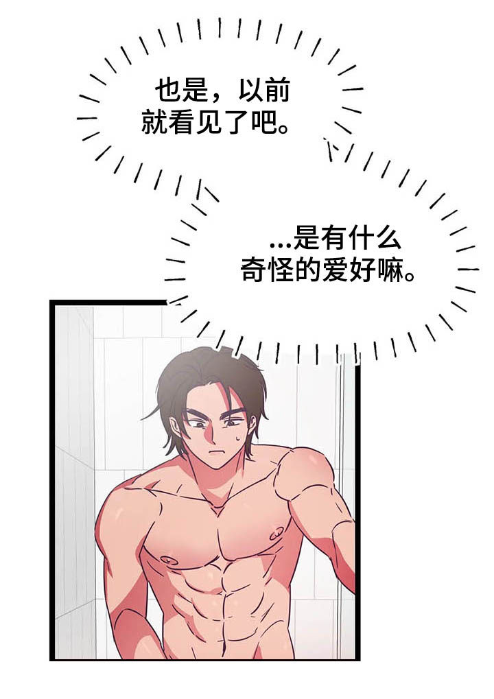 第16话9