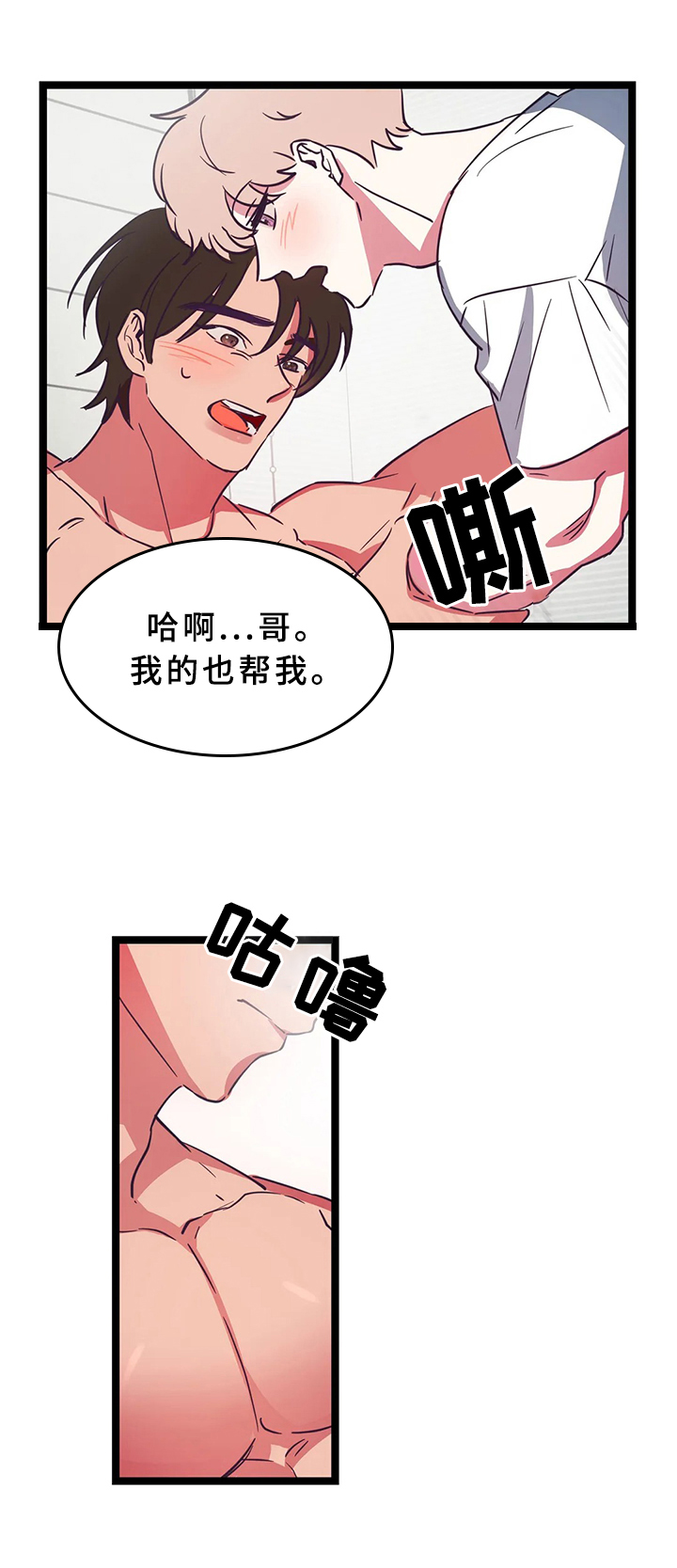 第15话3