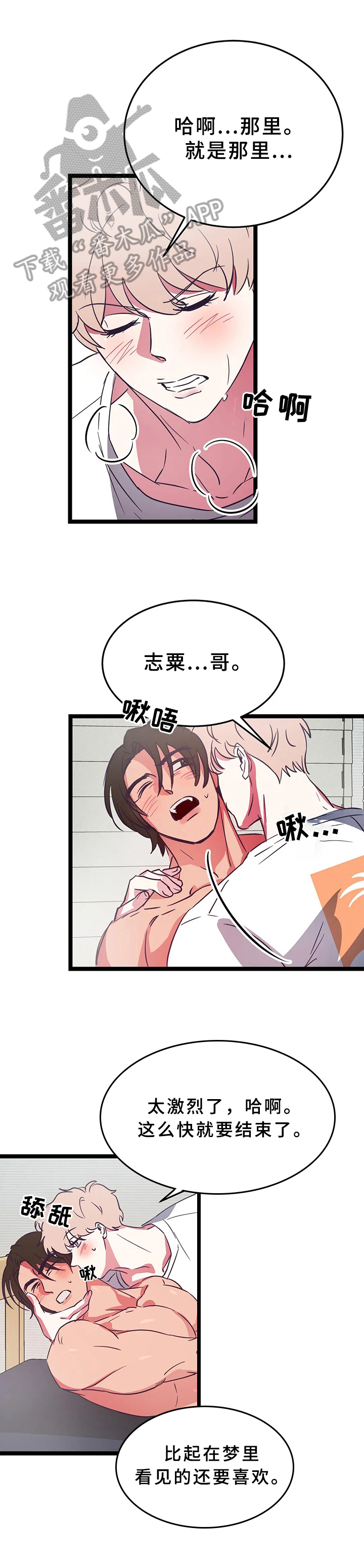 第15话4