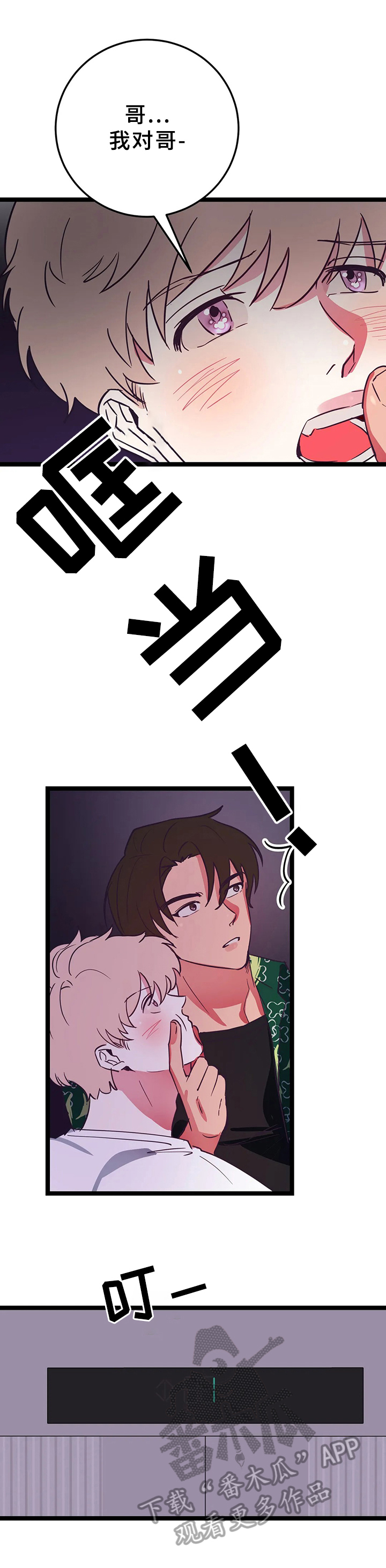 第14话4
