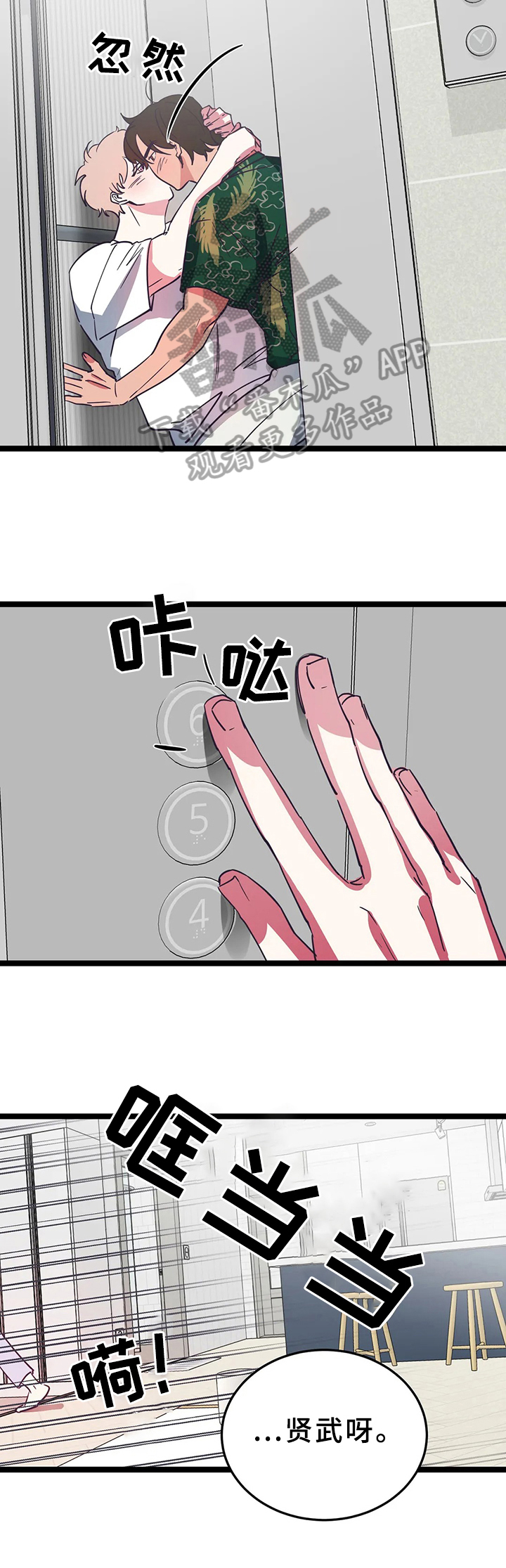 第14话6