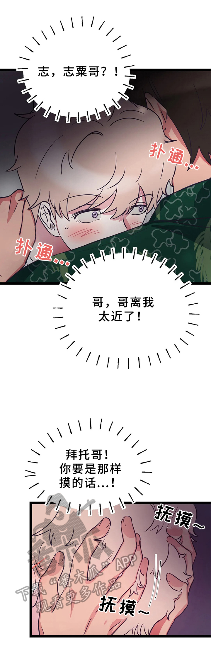 第13话3